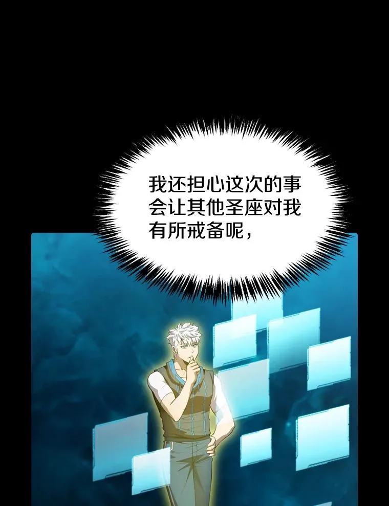 116.圣座之争97