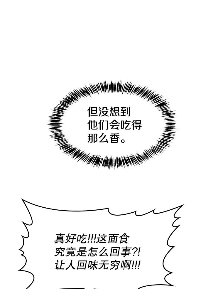 143.被袭击的领域17