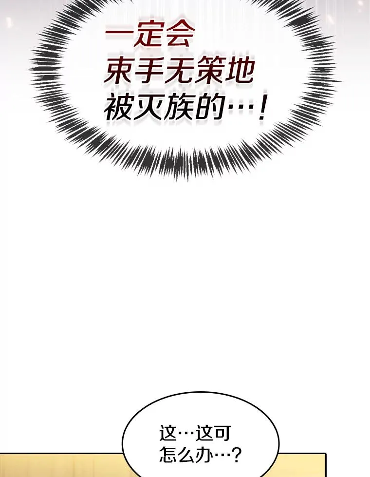 131.与妖精的交易89