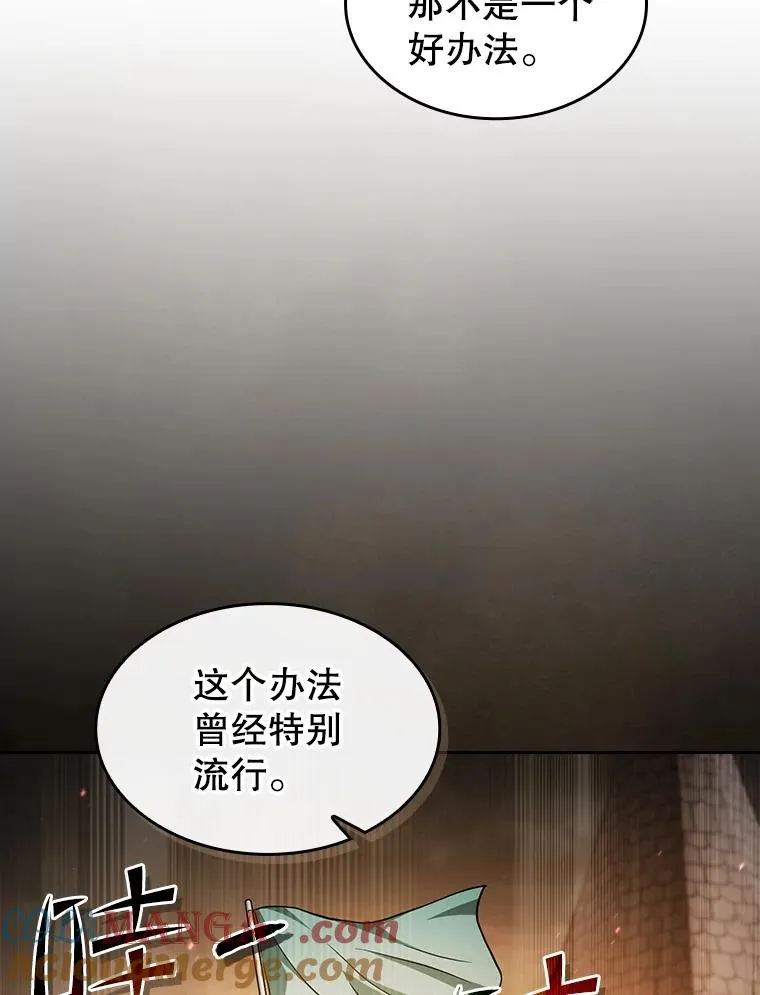 157.S级地下城80