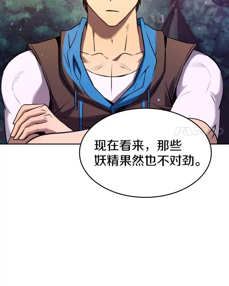 129.妖精的阴谋14