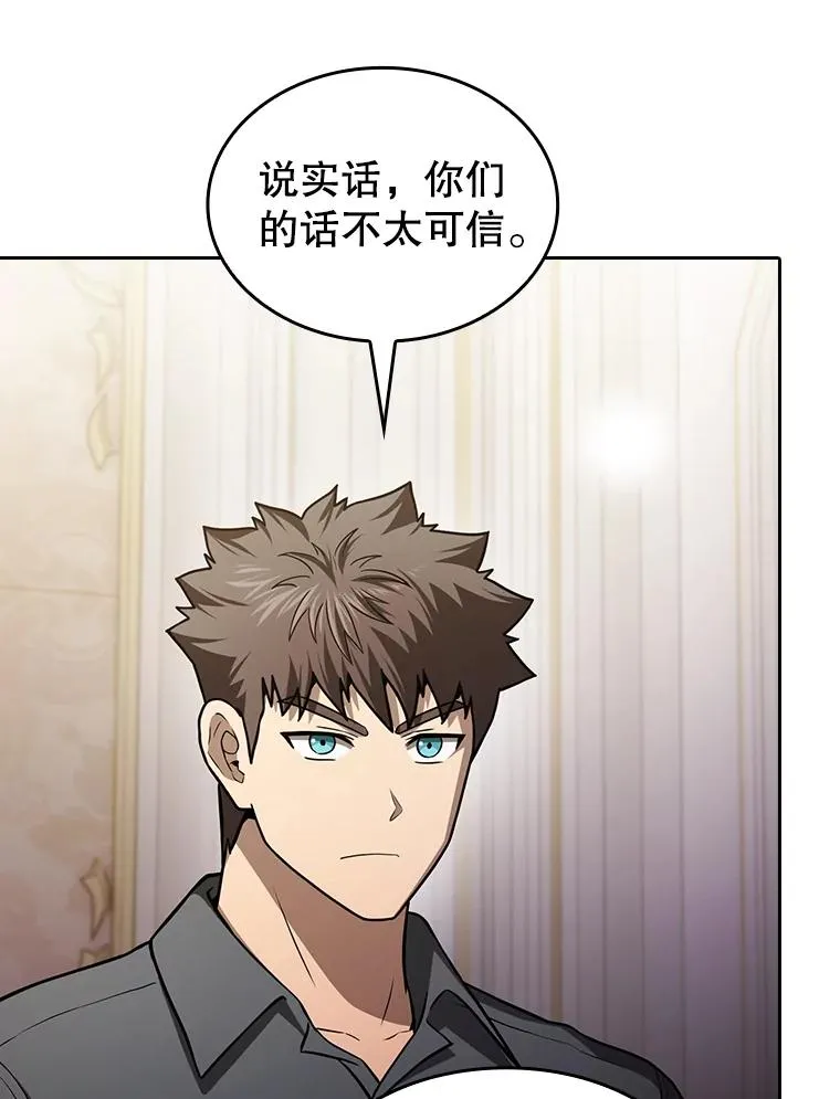 154.白金宫殿53