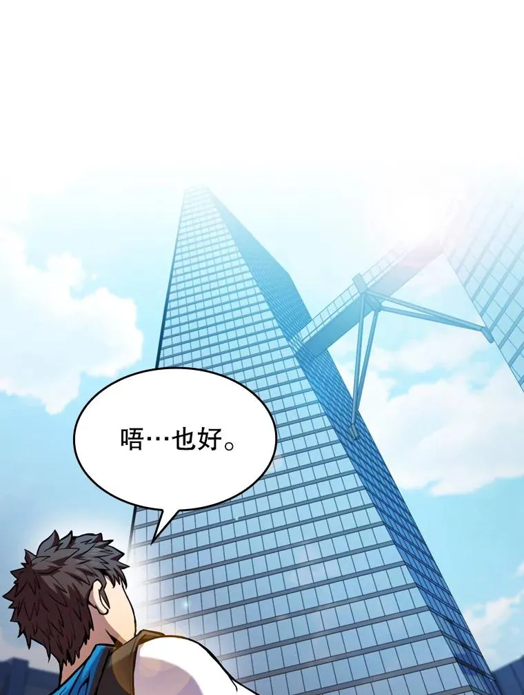 78.制作道具15