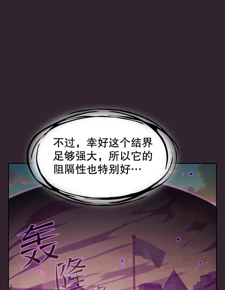 120.结界内交战55