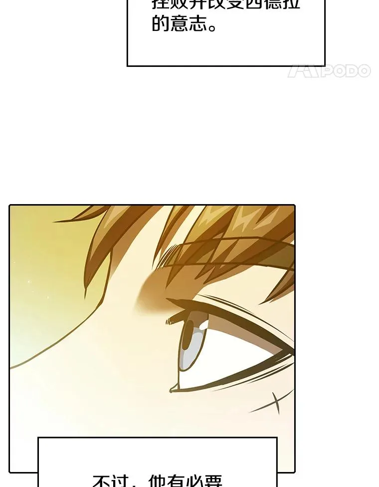 18.对战九头蛇269