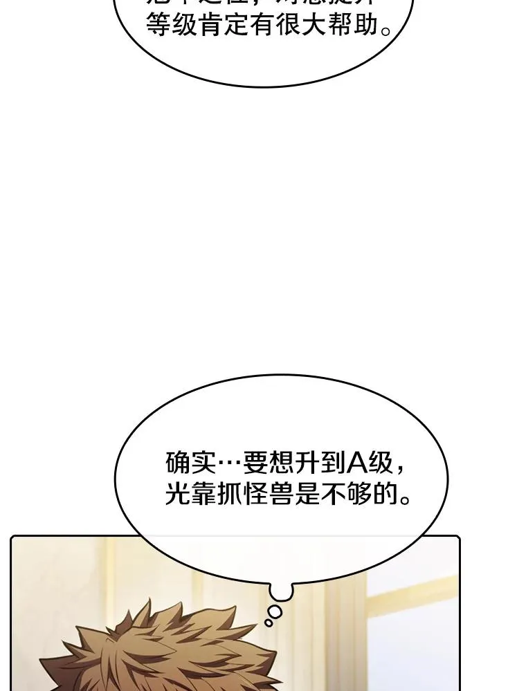 91.圣座对战-赛跑（1）58