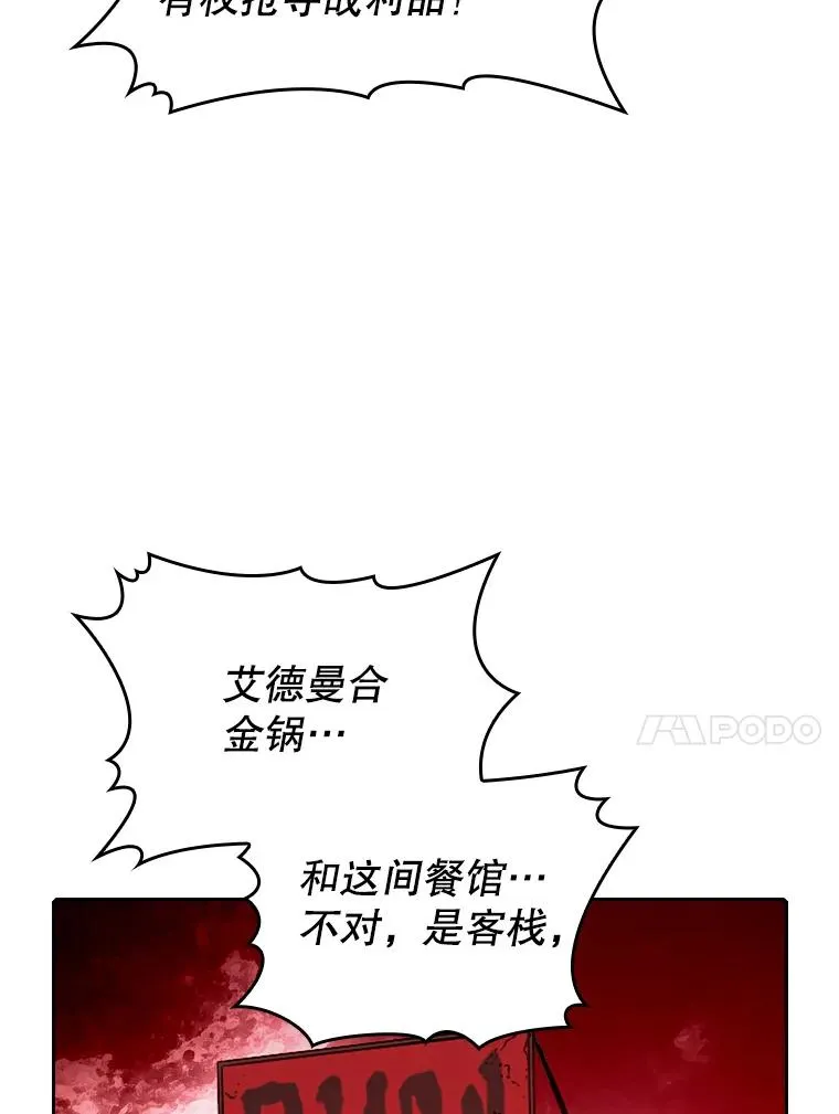 9.恶魔客栈33