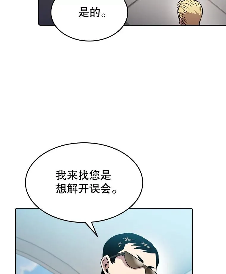 90.危机解除107