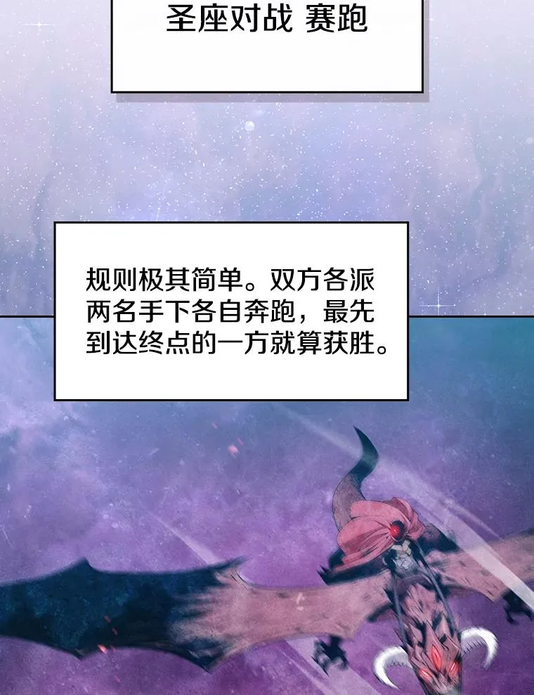 91.圣座对战-赛跑（1）78
