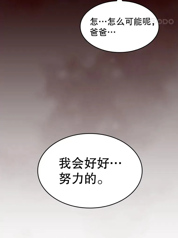 134.怪兽波动75