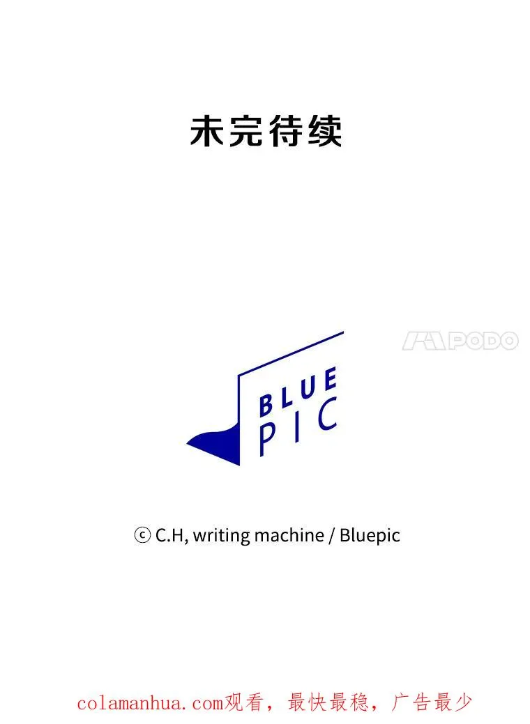 8.血和混战的统治者106