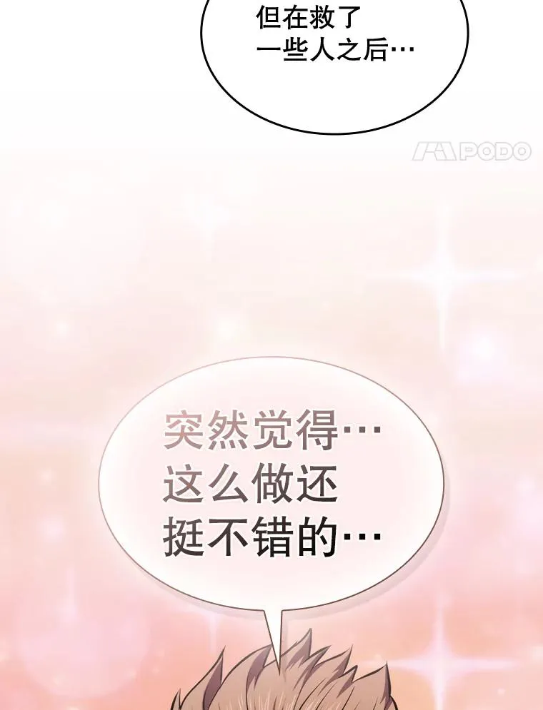 120.结界内交战30