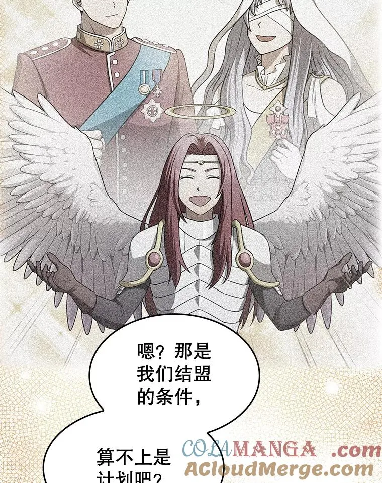 157.S级地下城52