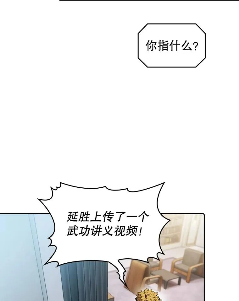 83.基础武功讲义98