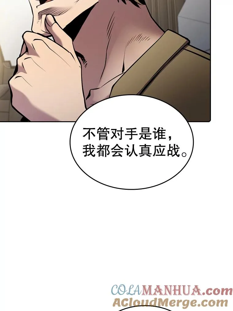 94.与冠军之战48