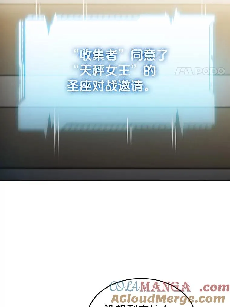 155.四面楚歌116