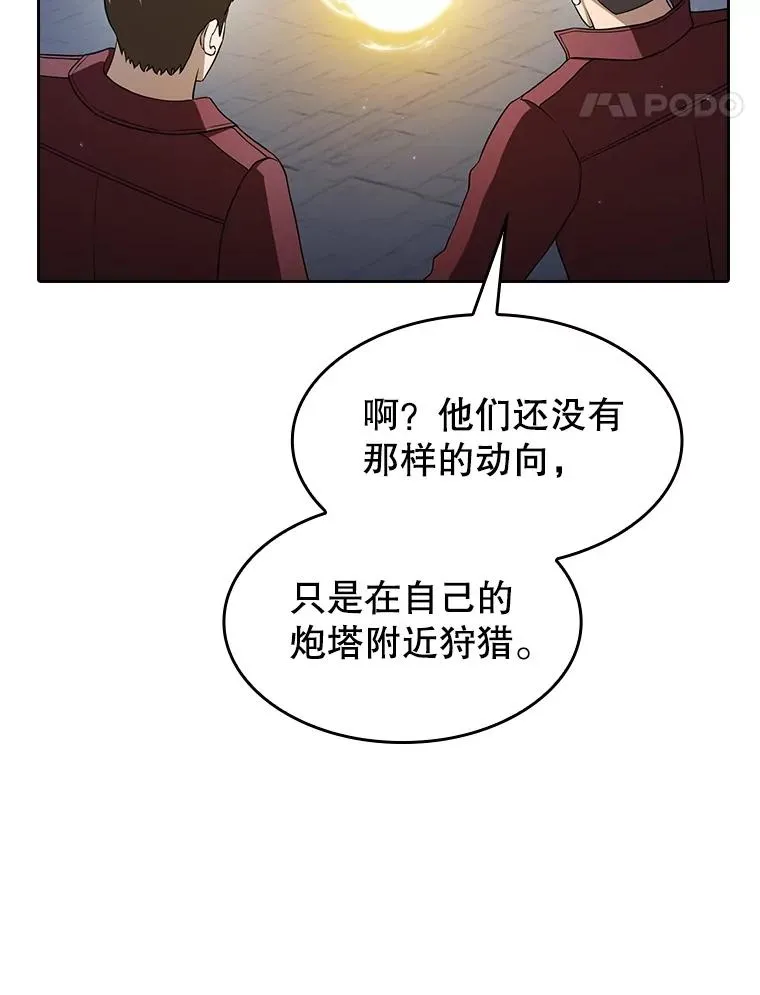 149.分身战术57