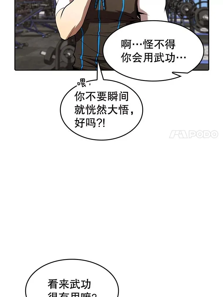 46.初入战队17