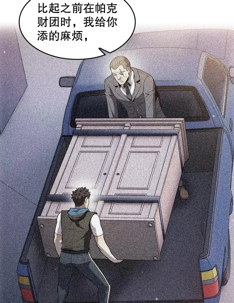 158.A级猎人的请求47