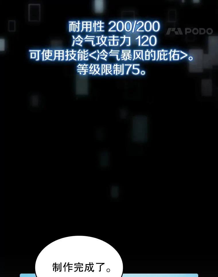 78.制作道具67