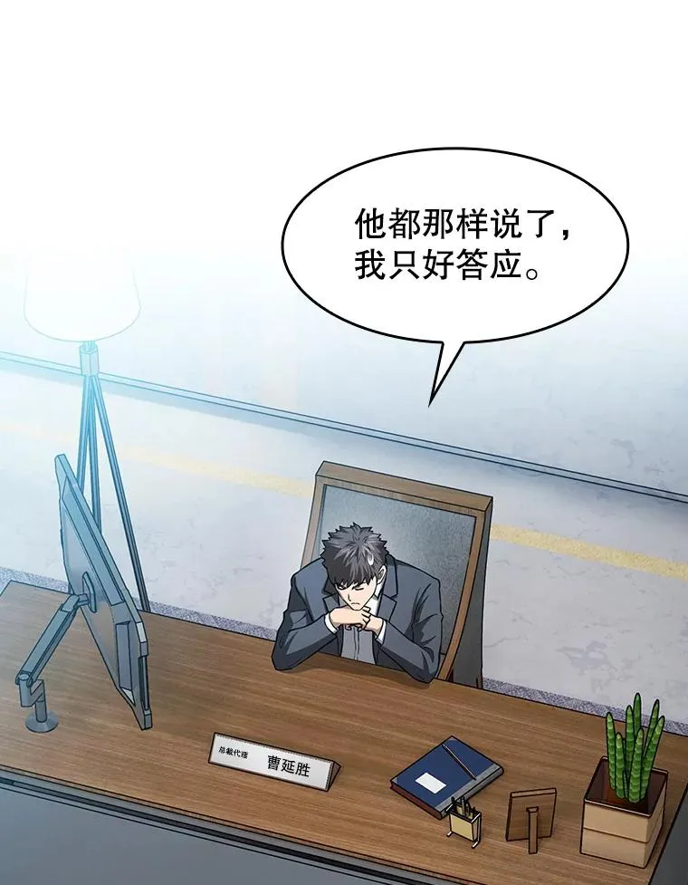 162.总裁代理97