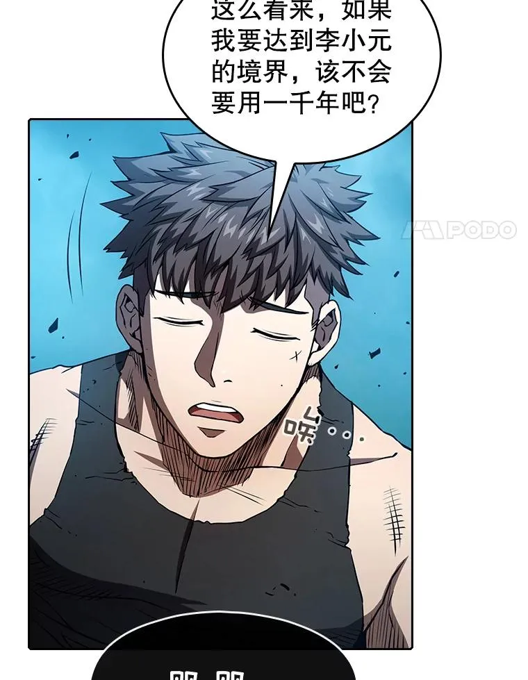 5.混元神功70