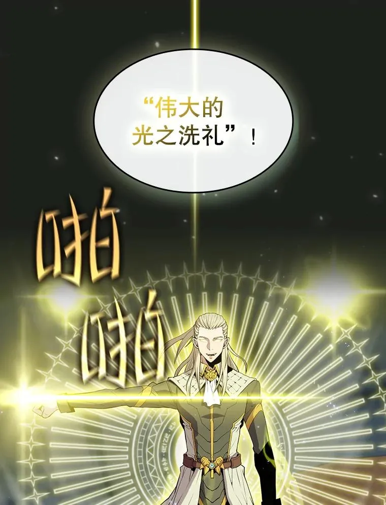 84.“傲慢之光的妖精”的考验45