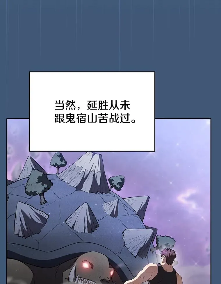 135.与鬼宿山作战81