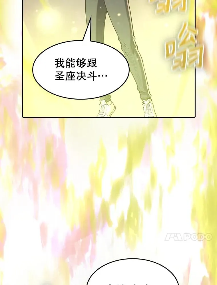 27.对战圣座243