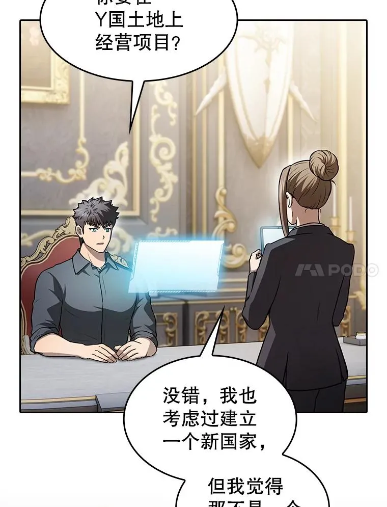 157.S级地下城79