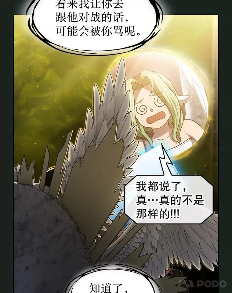 157.S级地下城39