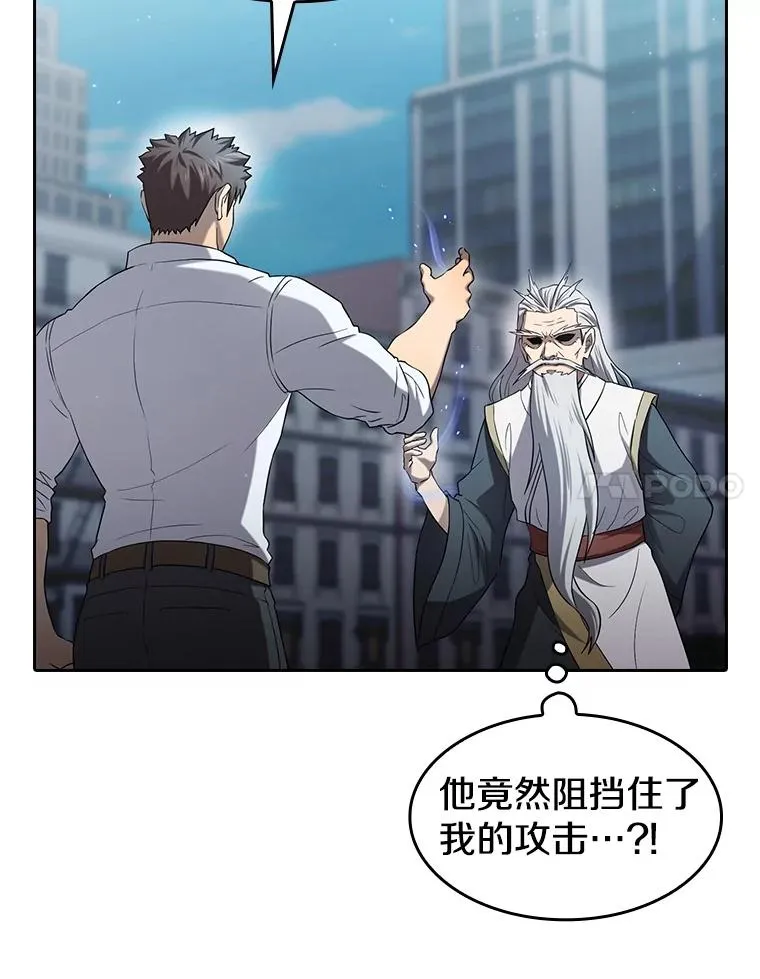 140.S级猎人陈夏义86