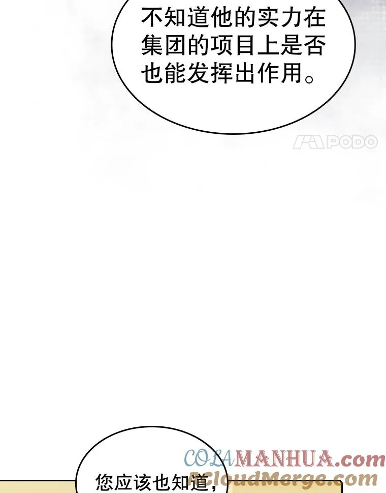 114.董事晚宴100