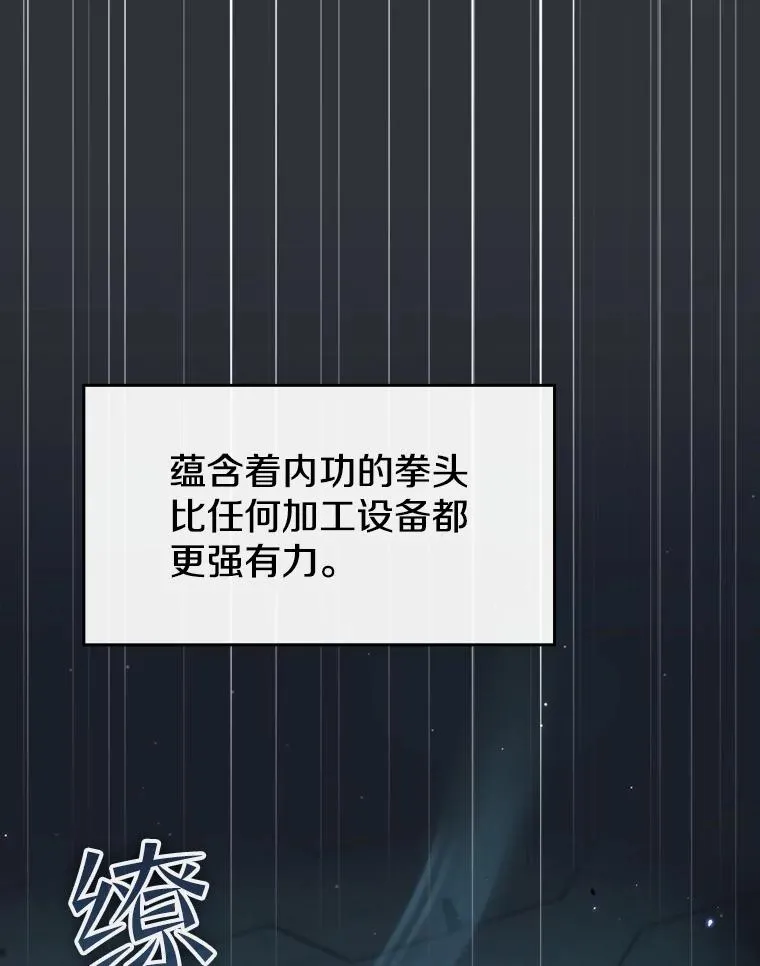 78.制作道具59