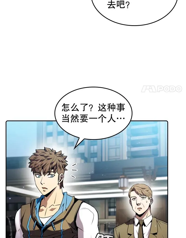 75.拯救研究员17