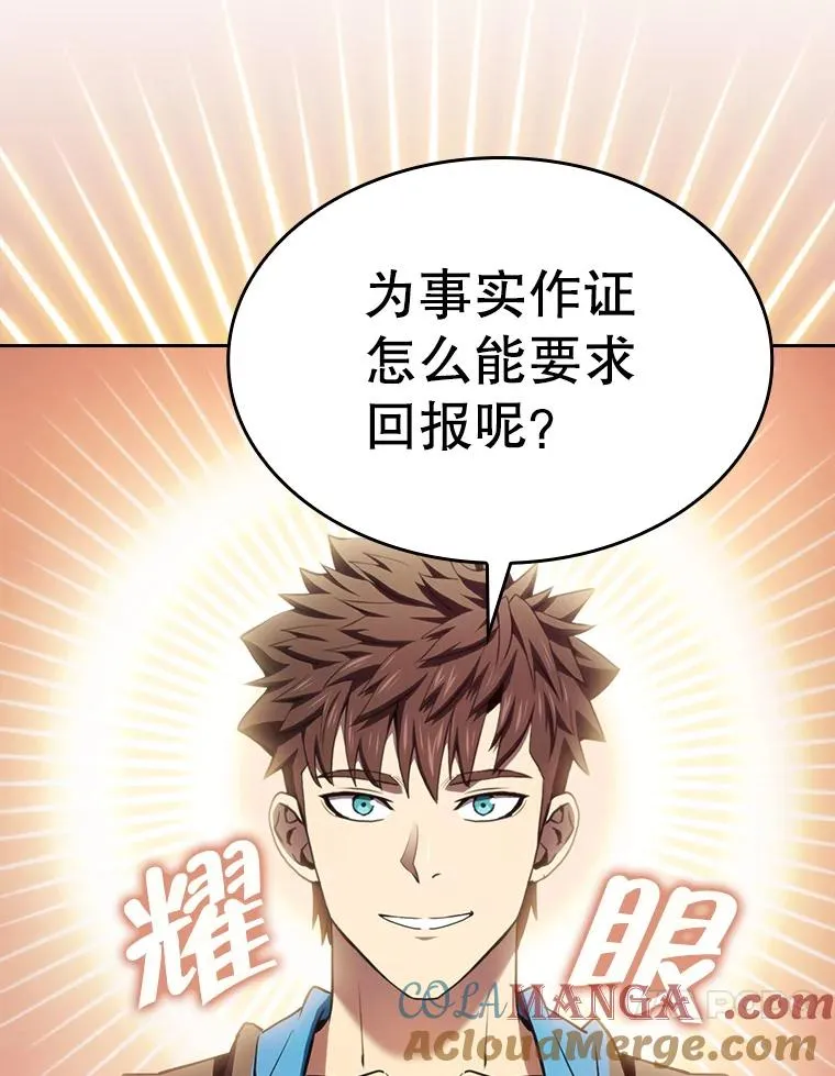 132.证词68