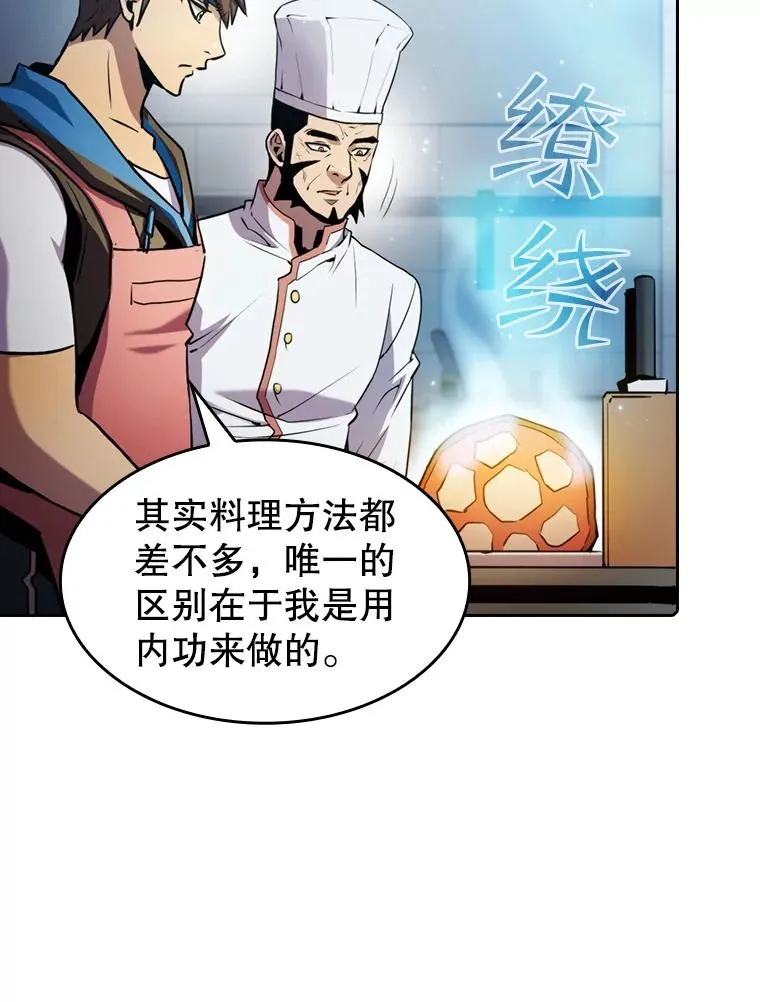 74.猎人乔治餐厅43