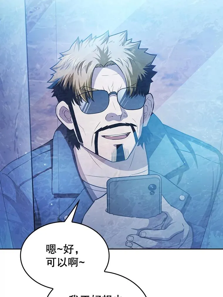 162.总裁代理63