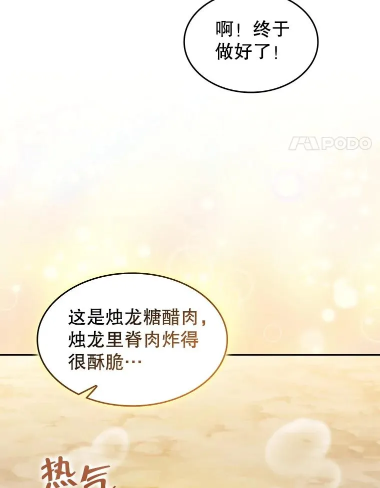 143.被袭击的领域3