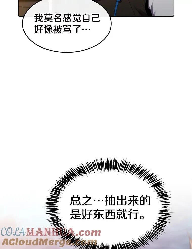 106.深渊传送门12