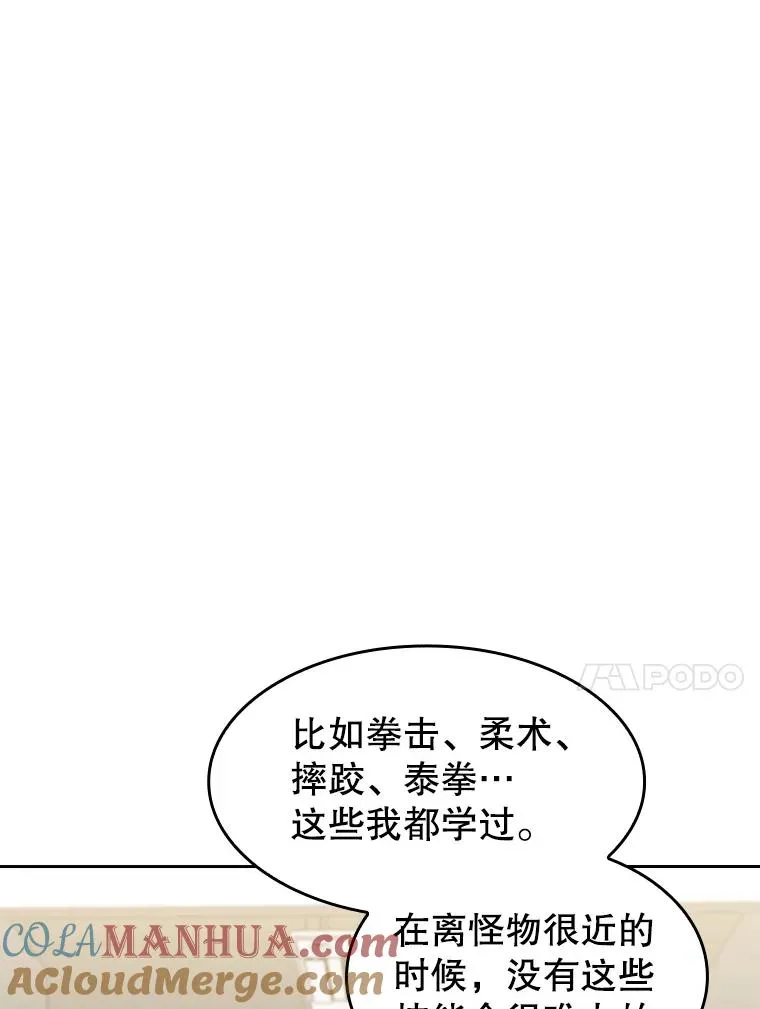 46.初入战队20