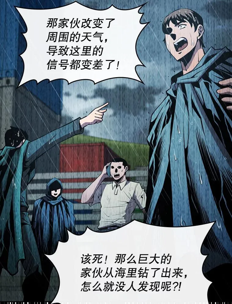 86.当灾难来临前94