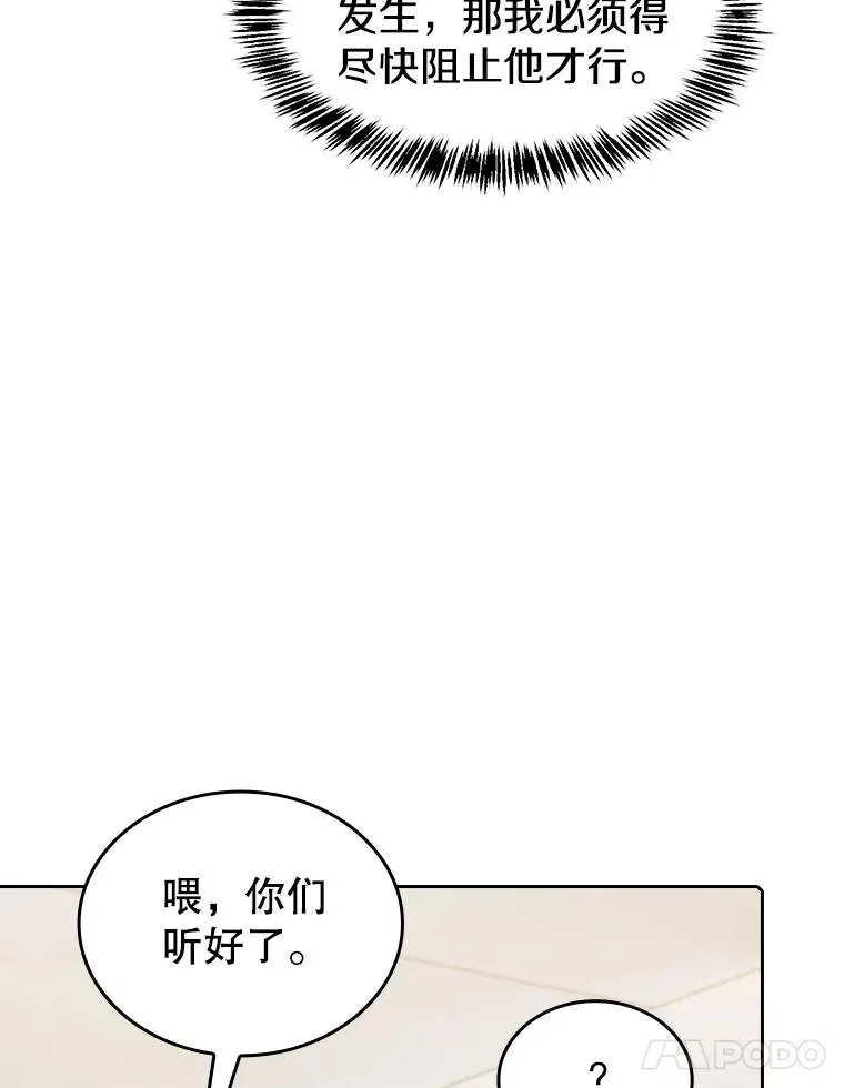 95.暴走的道格拉斯（1）41