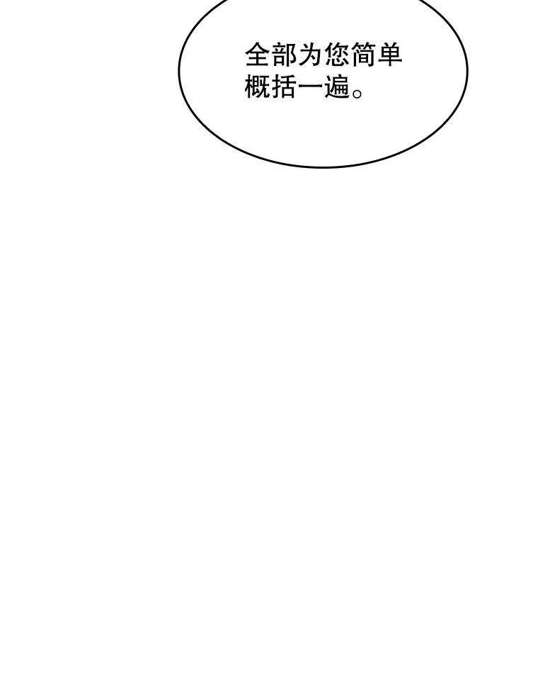 38.故友重逢（2）46