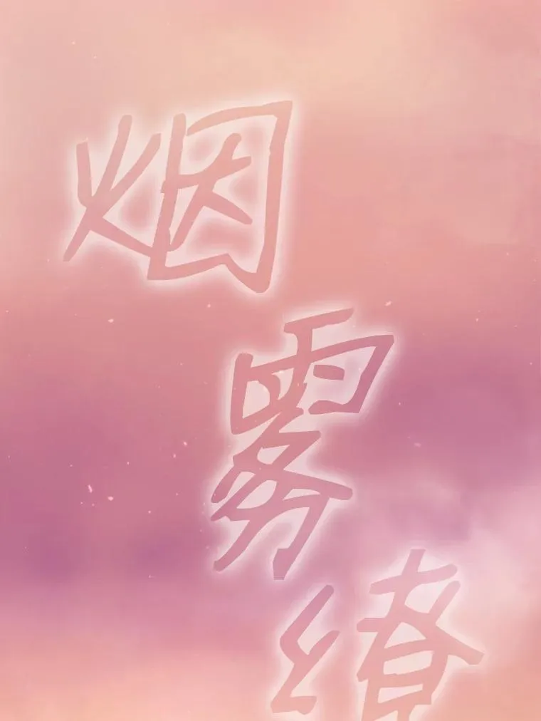 20.梦魔103
