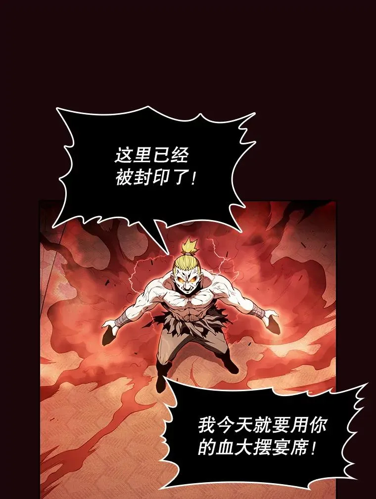 53.圣座的报复51