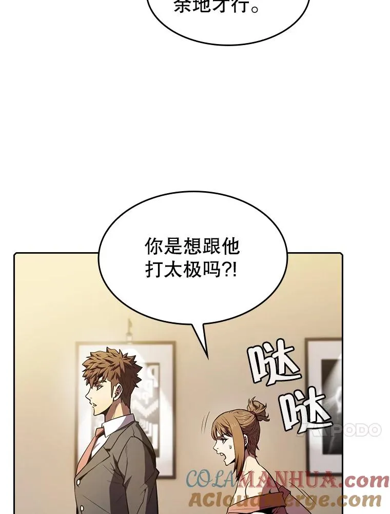 79.艾��克斯·帕克的提议92
