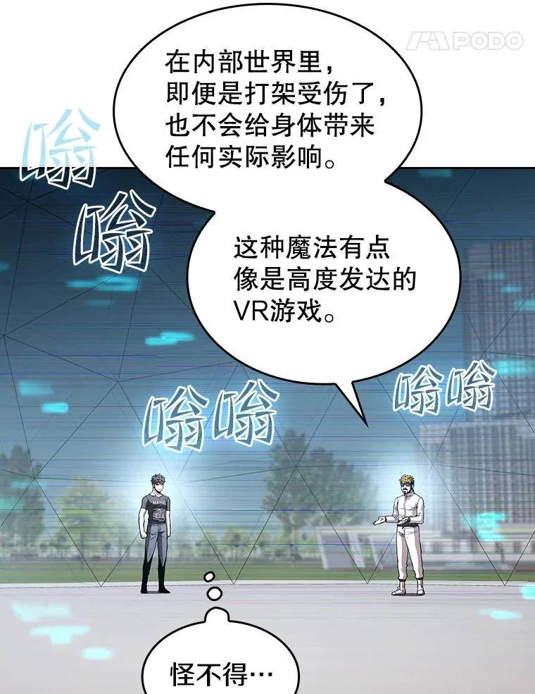 38.故友重逢（2）90