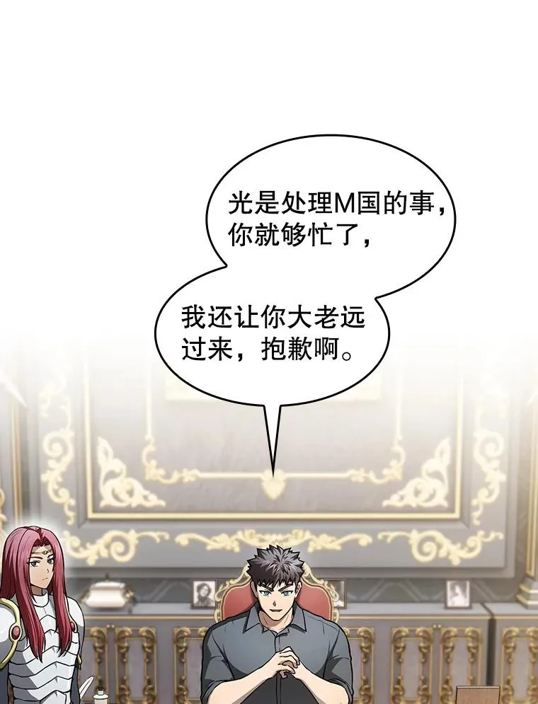 157.S级地下城71