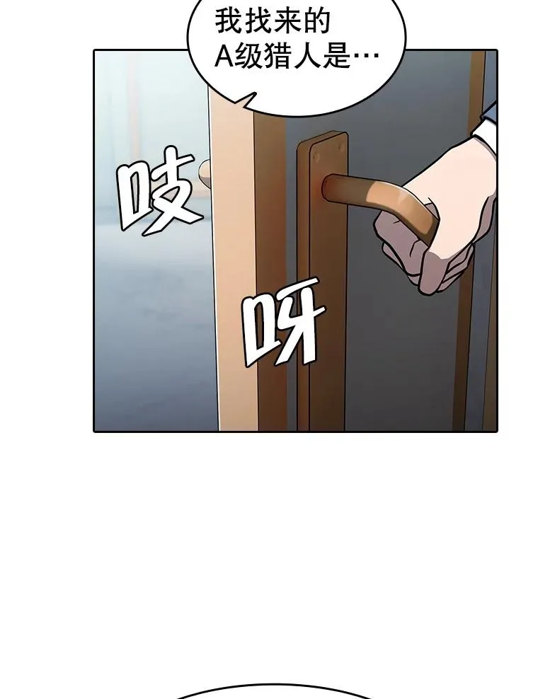 158.A级猎人的请求37